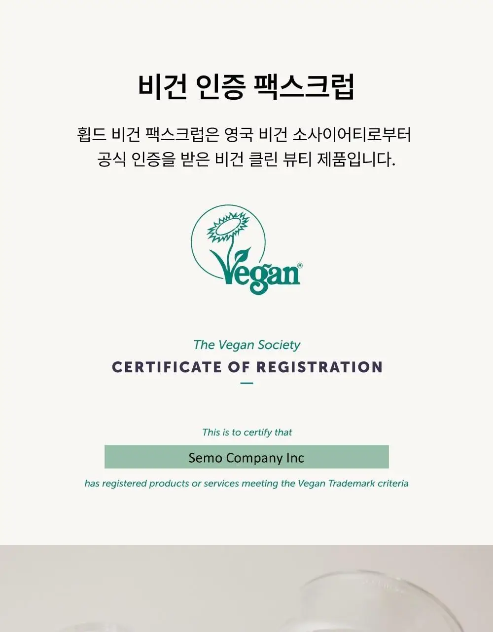 [저자극 스크럽] 휩드 비건 팩스크럽 210g (3종 중 택1) 상세페이지 19